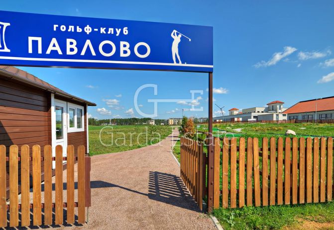Павлово